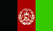 阿富汗
